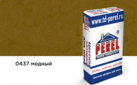 Цветная декоративная затирочная смесь Perel RL медная Зима
